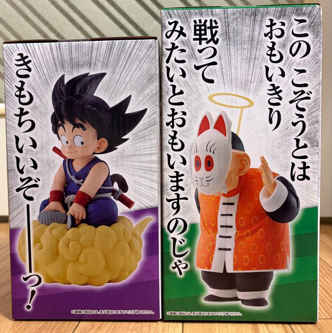 亀仙流の猛者たち　C賞孫悟飯じいちゃん　ラストワン賞孫悟空