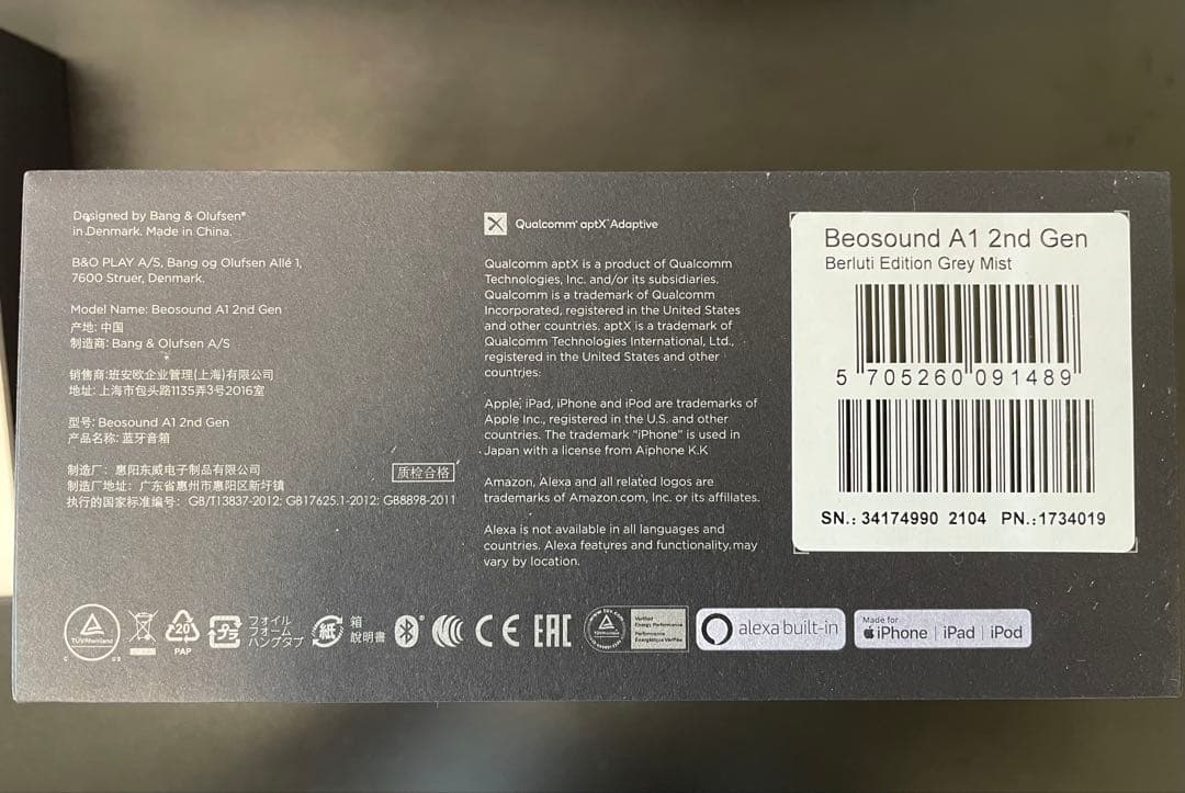 BANG & OLUFSEN Beosound A1 BERLUTI 限定品