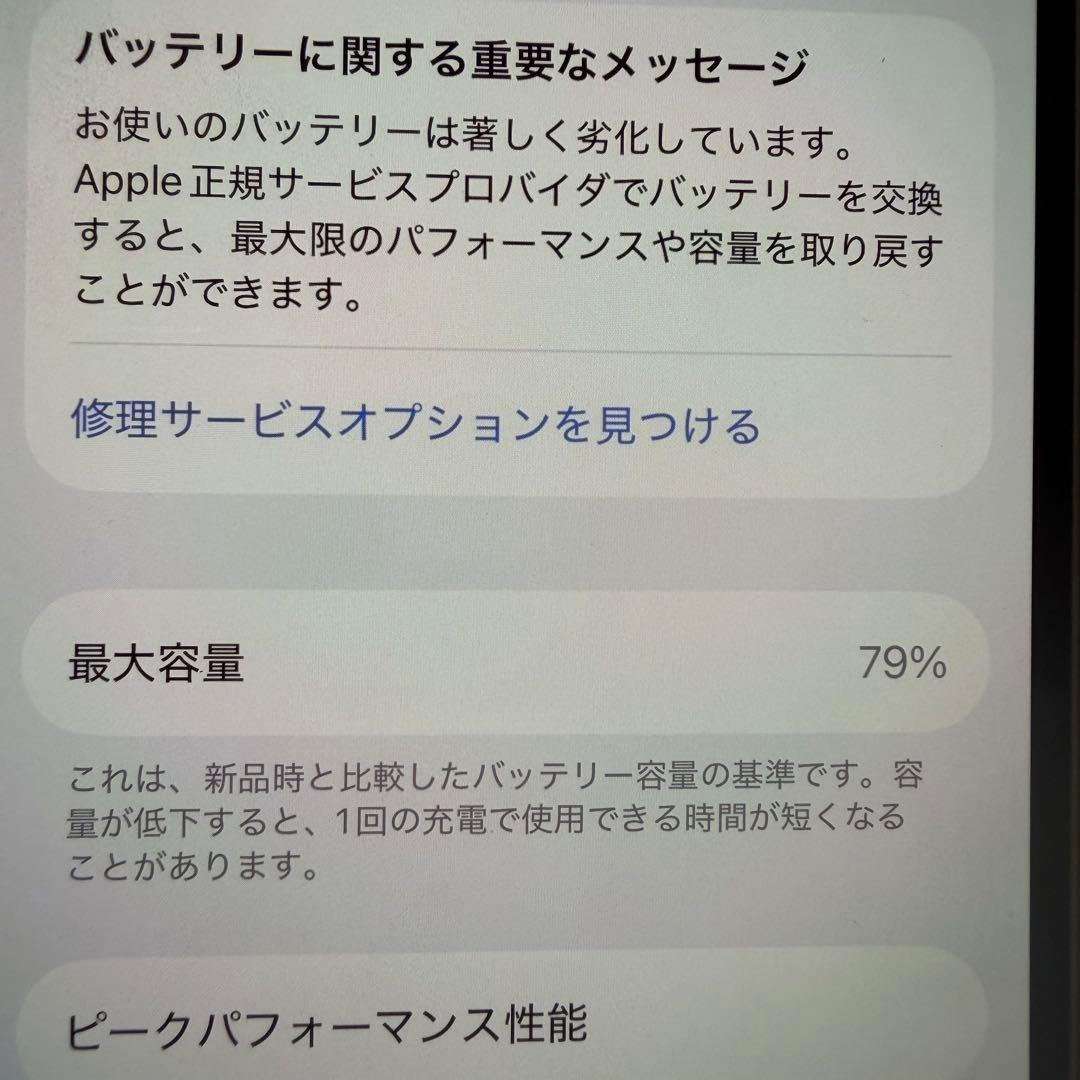iPhone 14 128GB 画面にひびあり　充電不良　ジャンク品