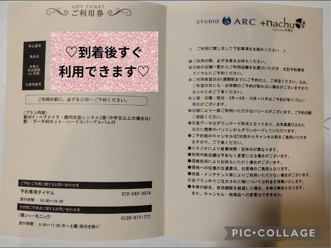 mamirin⭐︎さま専用　到着後すぐに利用できるチケット　スタジオチケット