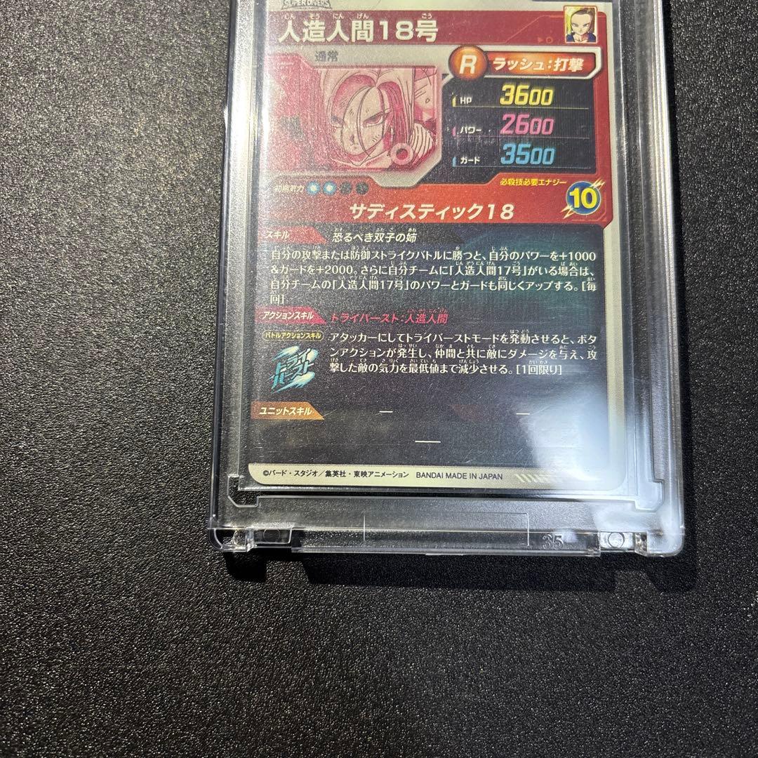 SDV4-028 GDR★ パラレル　人造人間18号