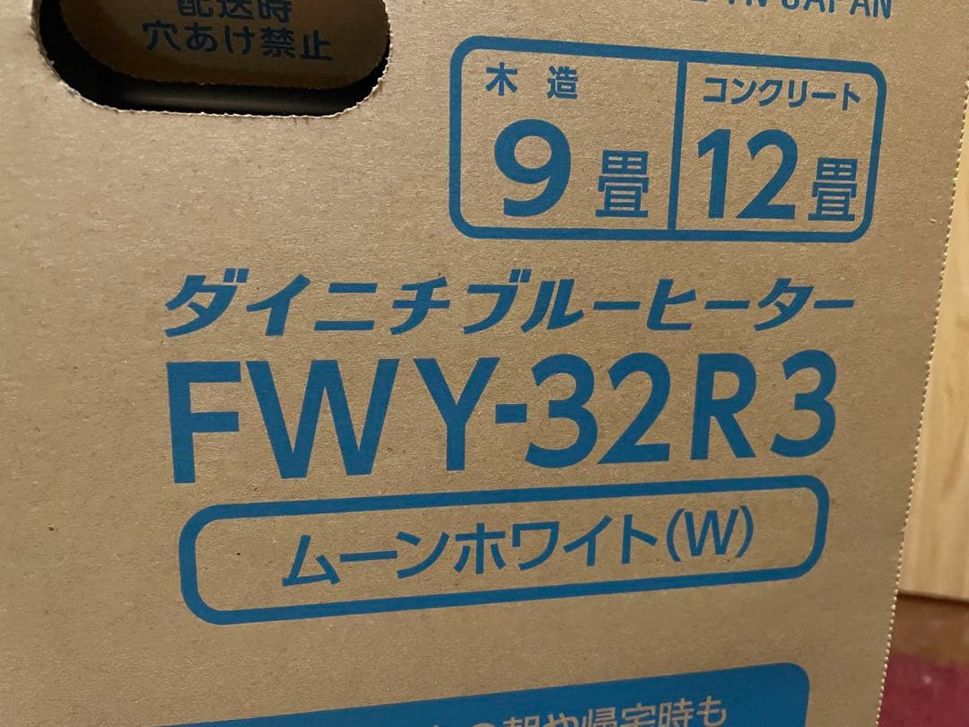 【新品】ダイニチ ブルーヒーター FWY-32R3(W) ムーンホワイト