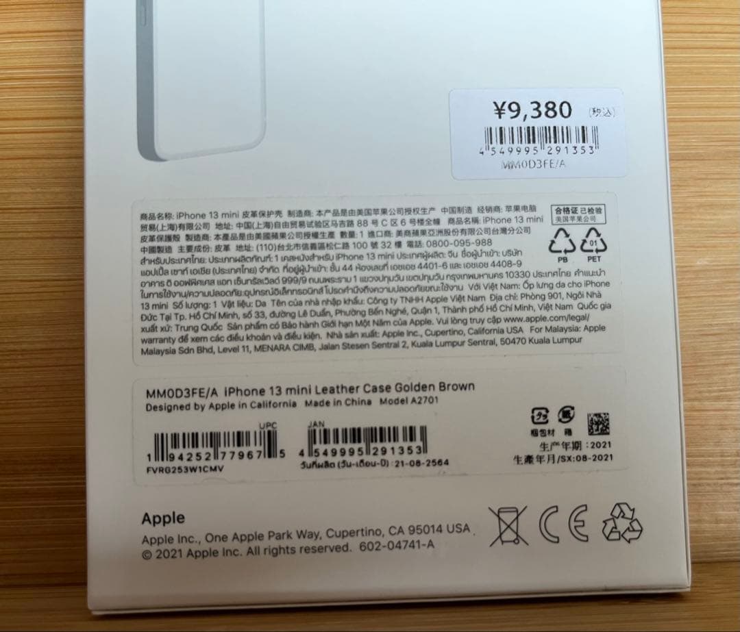 iPhone 13 mini 純正レザーケース ゴールデンブラウン