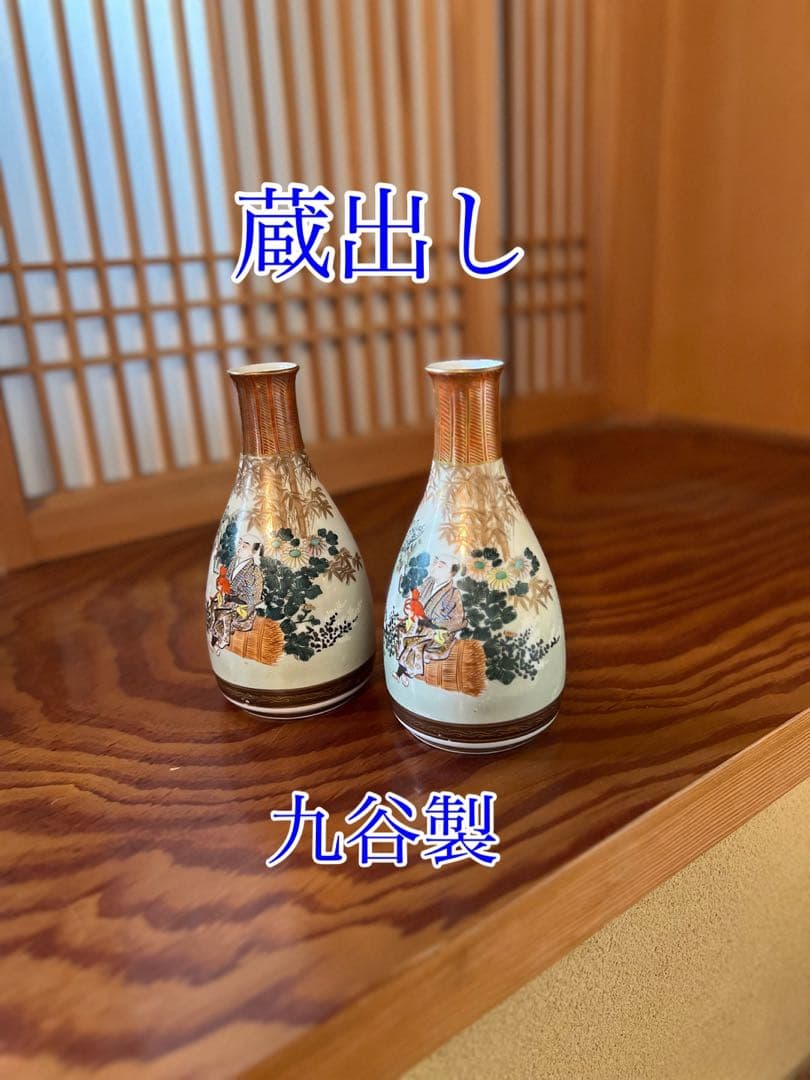 蔵出し　九谷　骨董　アンティーク　一輪挿　インテリア小物