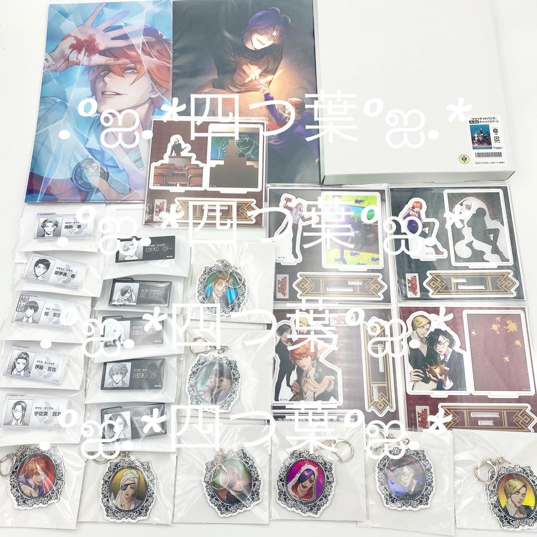 【匿名配送】『ジャンケットバンク』くじメイト セミコンプリート 26点 セット