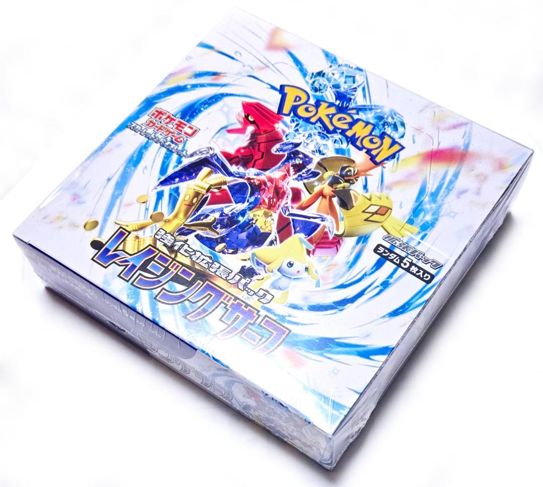 レイジングサーフ 1 BOX ポケカ 新品シュリンク付き 未開封品