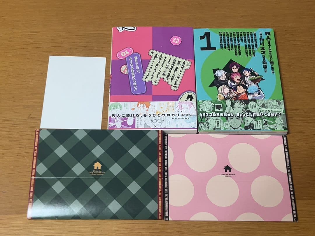 カリスマ　コミカライズCD付限定版セット