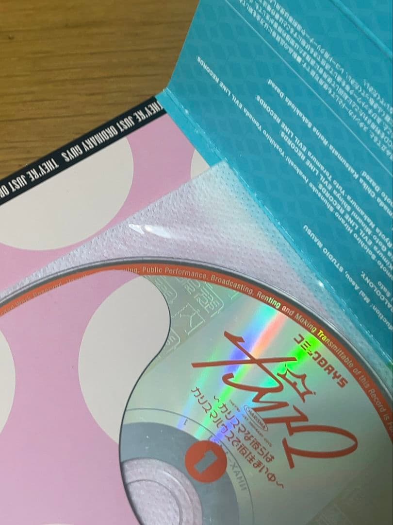 カリスマ　コミカライズCD付限定版セット