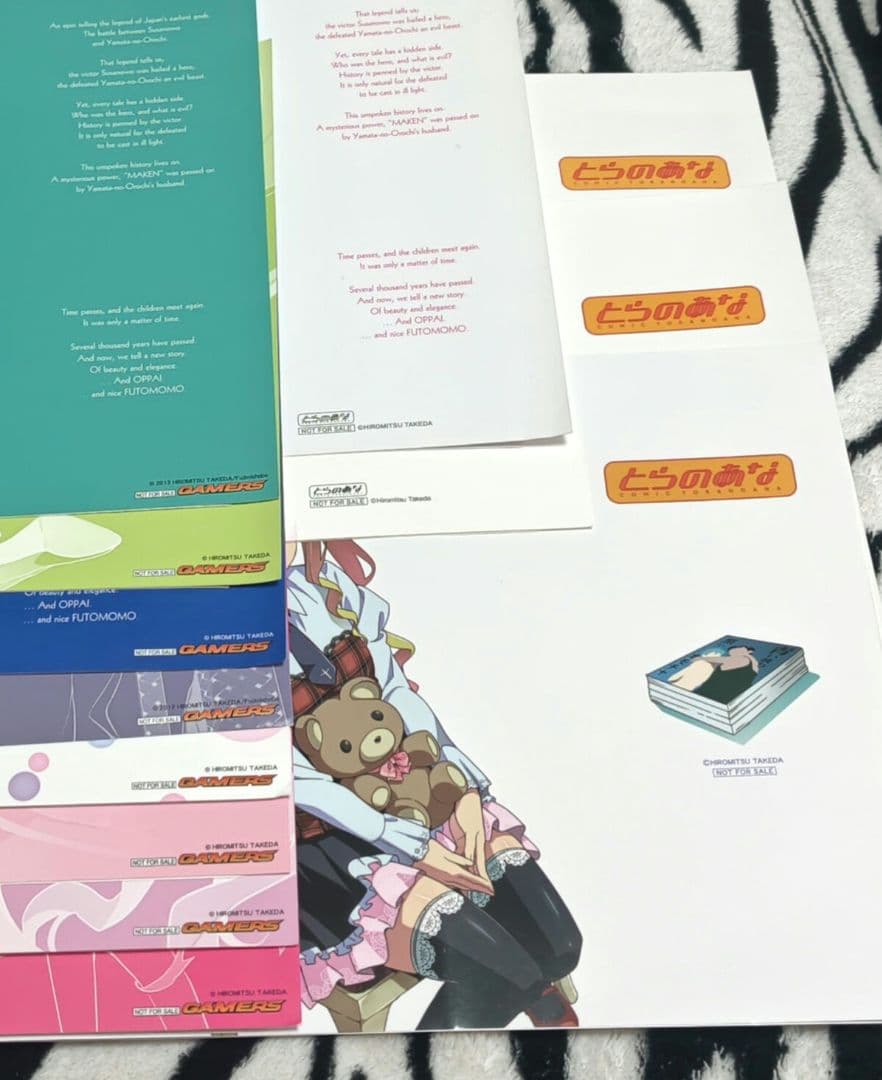 入手困難!! マケン姫っ! 特典 ブックカバー 13種 武田弘光 バラ売り❌️