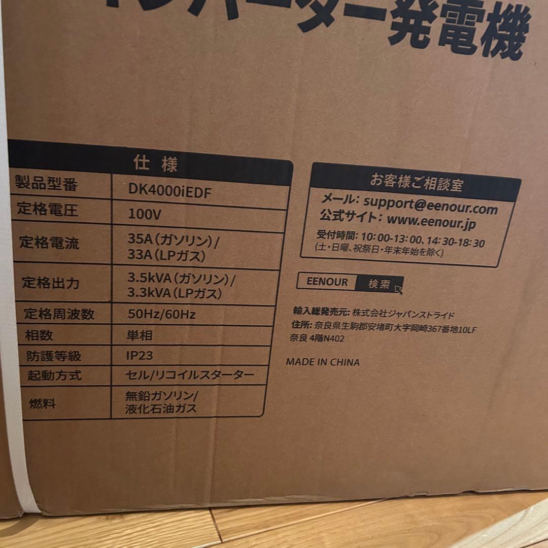 大特価❣️ インバーター発電機 DK4000iEDF 定格出力3.5kVA/3