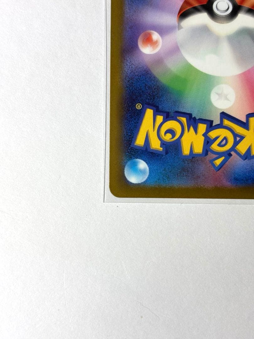 メガカイリューex　SAR　MEGAドリーム　ポケモンカードゲーム