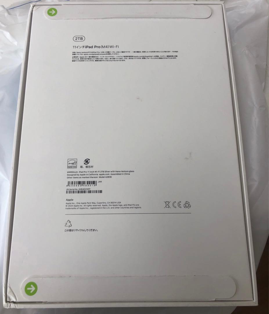 iPad Pro 11インチ Wi-Fi 2TB 2024年春モデル
