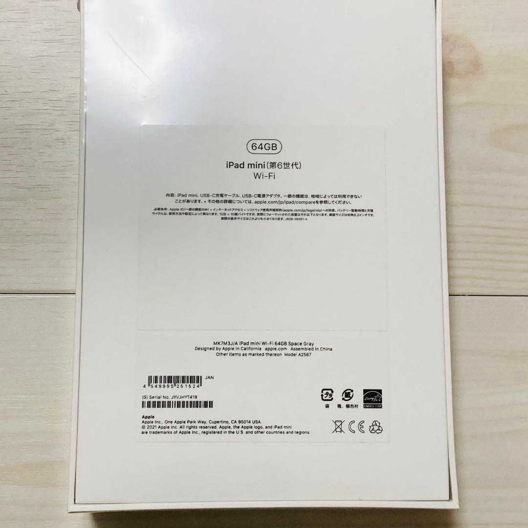 【新品未使用】iPad mini 第6世代 64GB Wi-Fi スペースグレー