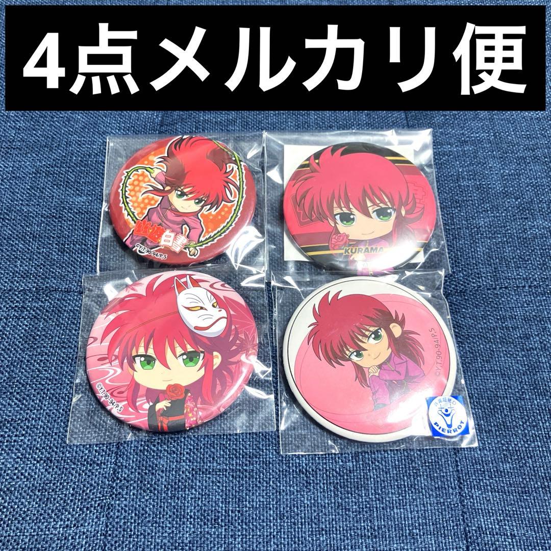 希少　レア　幽遊白書　幽白　セガカフェ　アニメプラザ　缶バッジ　蔵馬　南野秀一