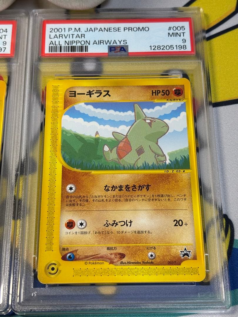 PSA9 ポケモンカードe ANA ピカチュウ ヨーギラス 128205197