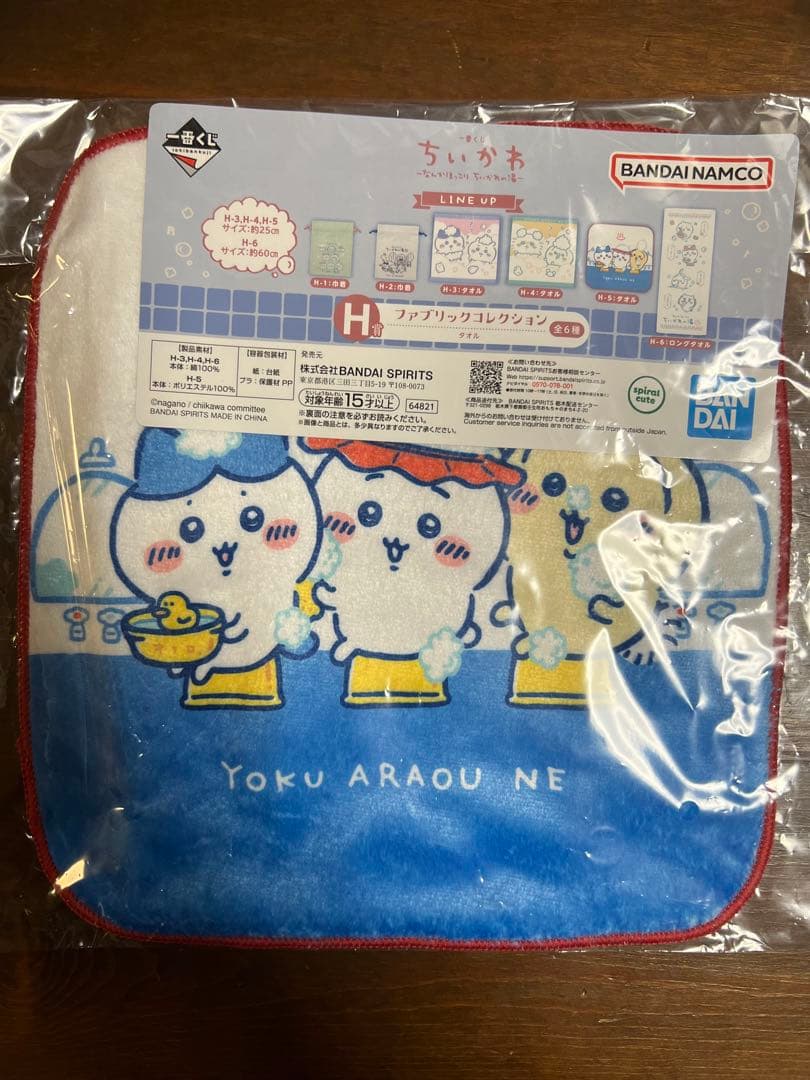 ちいかわ 一番くじ 16点 まとめ売り ラストワン賞