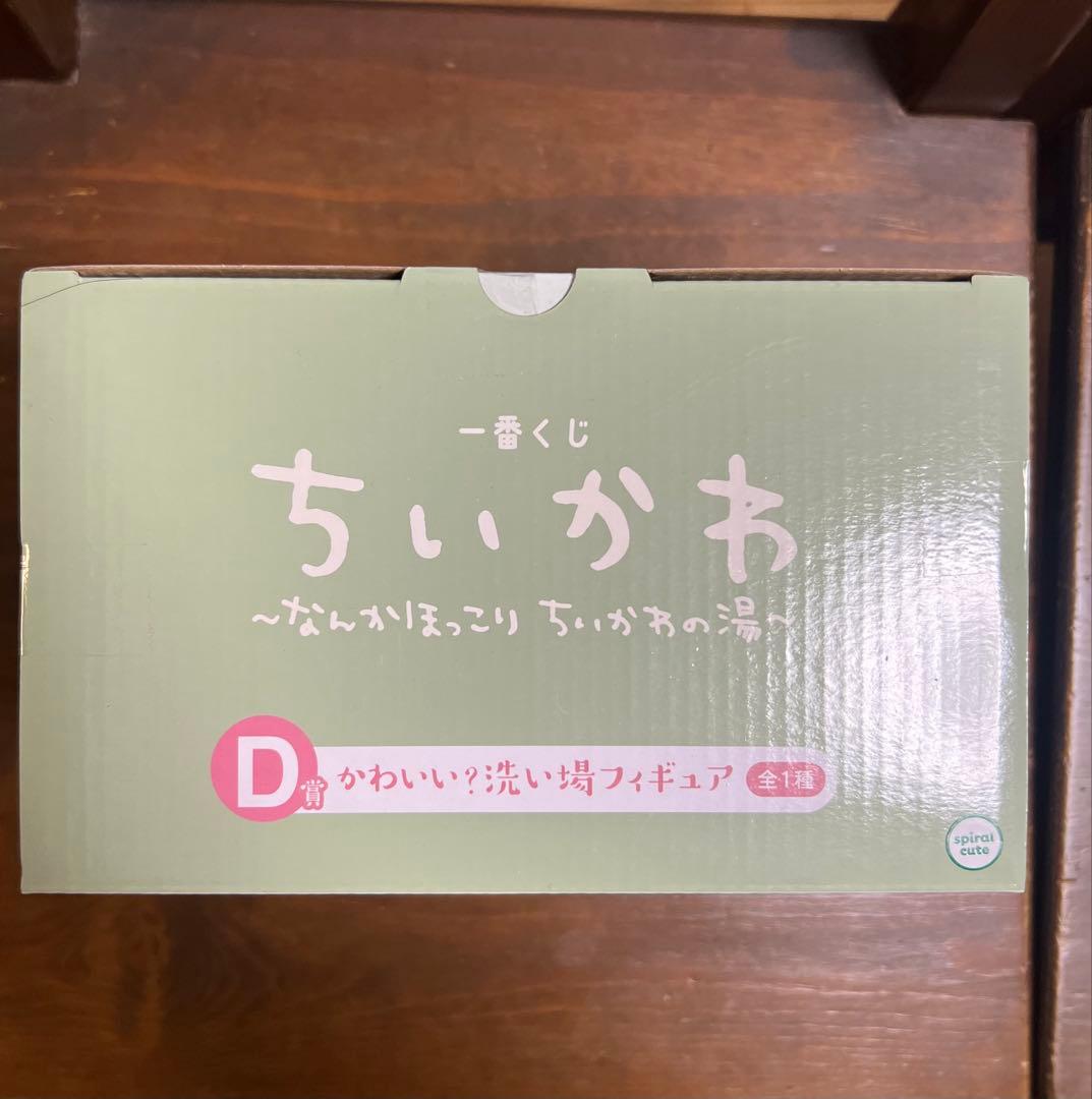 ちいかわ 一番くじ 16点 まとめ売り ラストワン賞