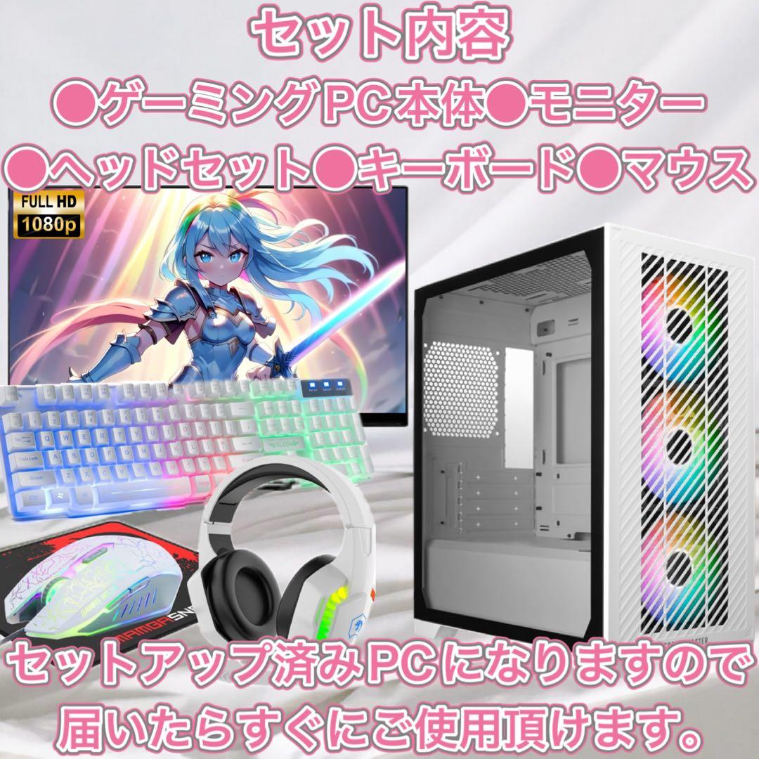 PCデビューにも◎RTX3060搭載ゲーミングPCモニター付フルセット