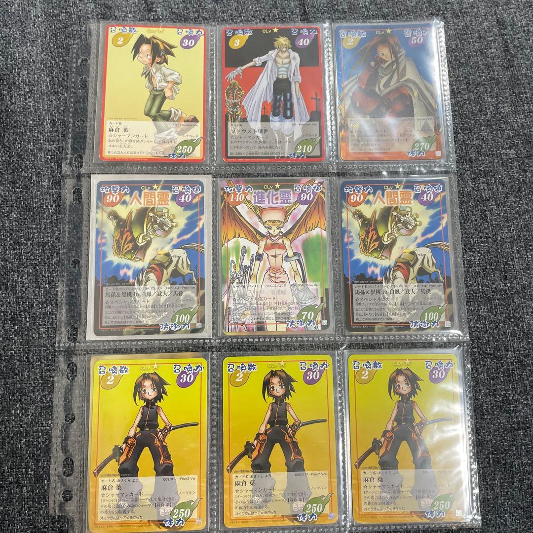 シャーマンキングカード　エリザ　馬孫　葉　prize ハオ　スペシャルレア