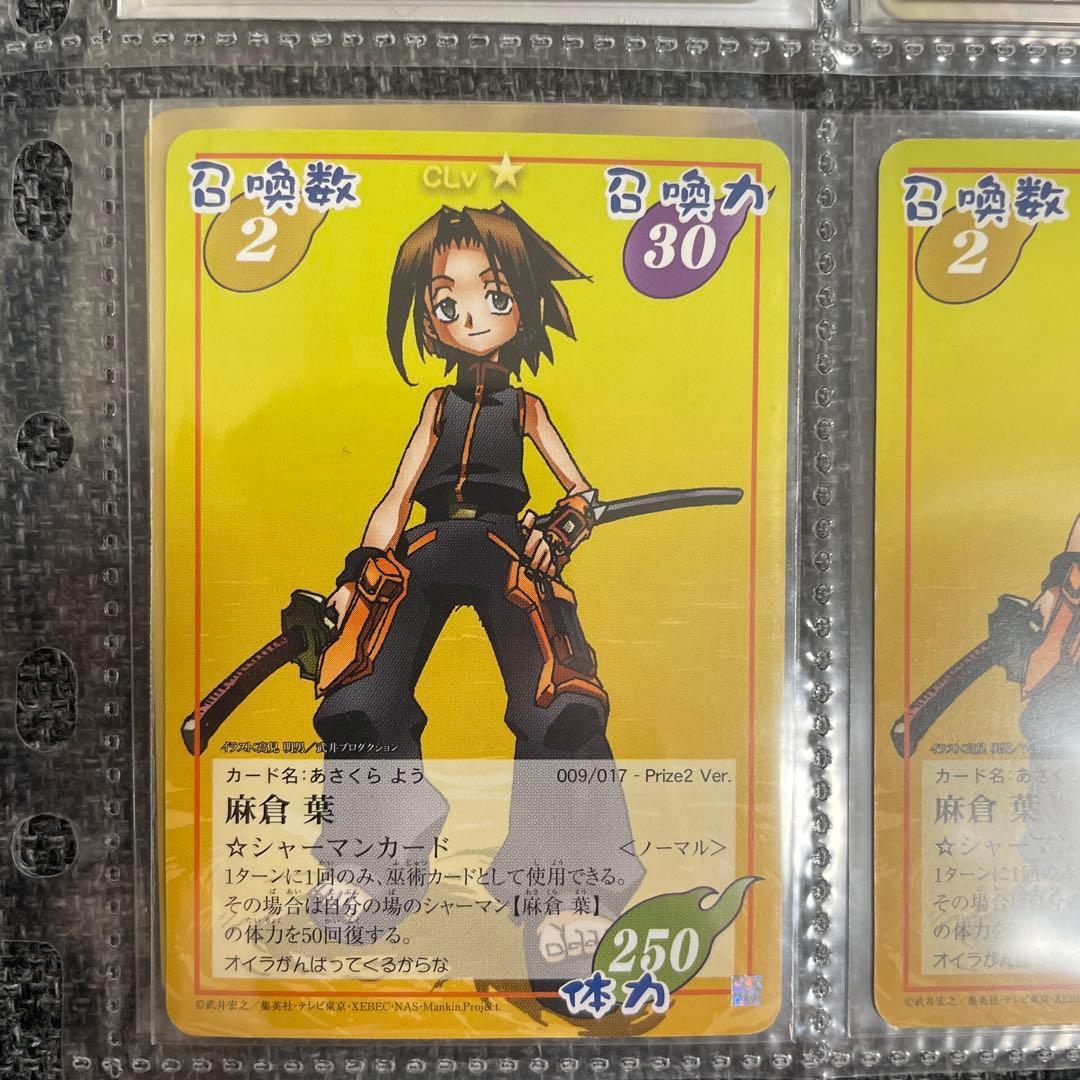 シャーマンキングカード　エリザ　馬孫　葉　prize ハオ　スペシャルレア