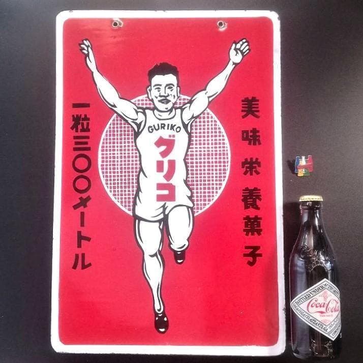 美品★激レア★グリコ琺瑯看板希少★アンティークコレクション★希少品★