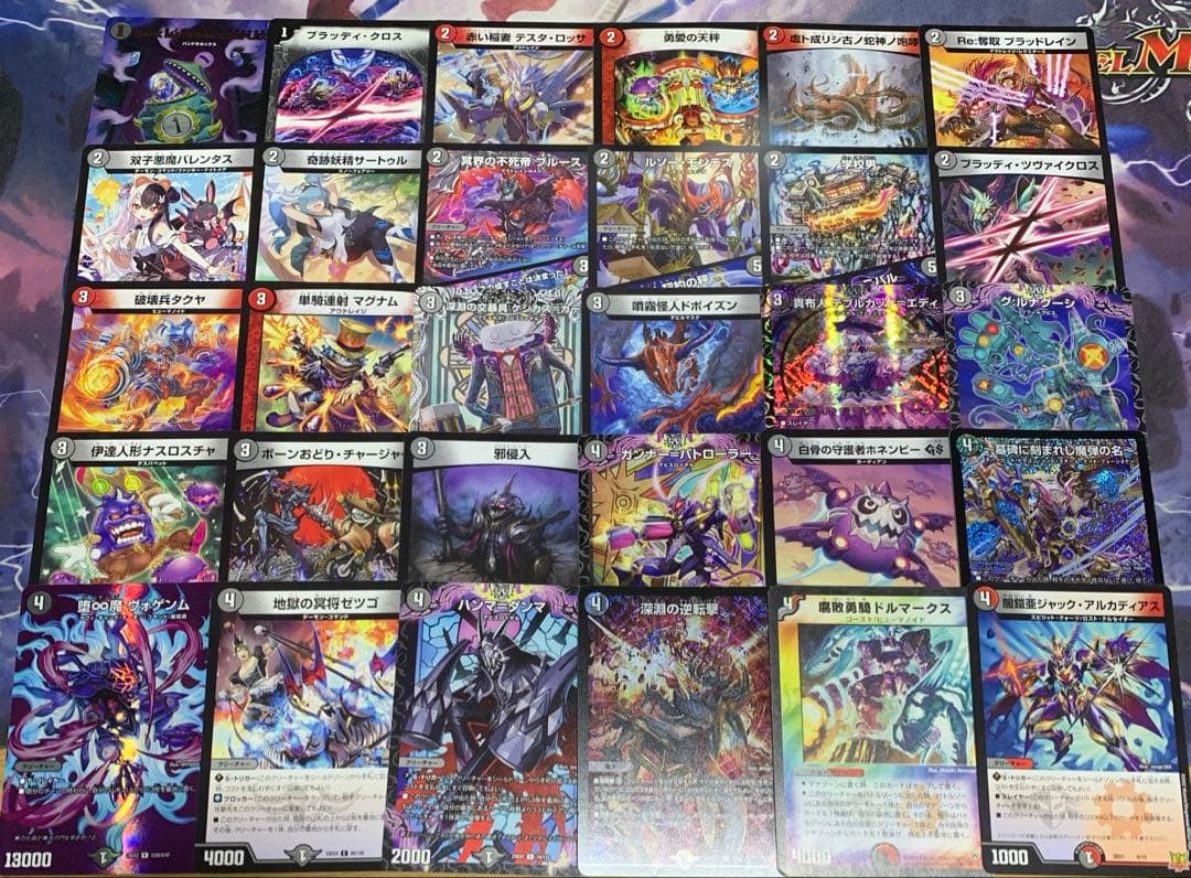 デュエパーティー　赤黒MRCロマノフ　火闇