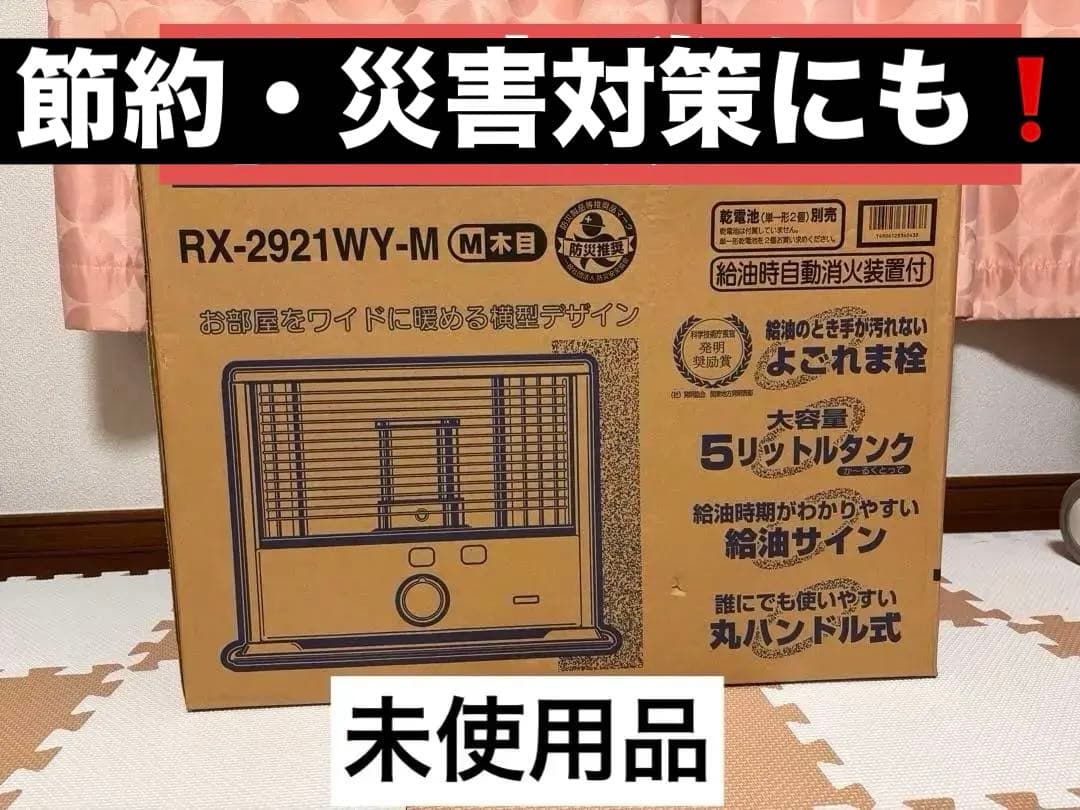 本日限定価格!CORONA RX-2921WY-M 石油ファンヒーター