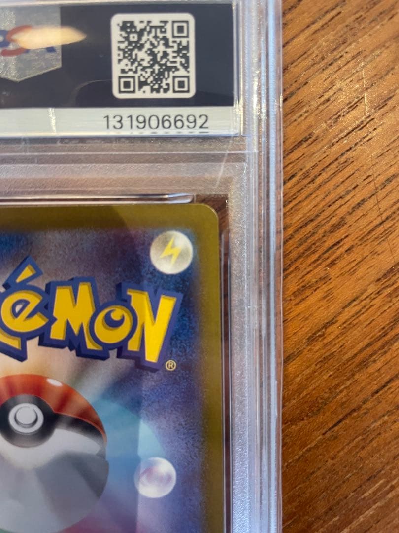 シャワーズex SAR PSA10 ポケモンカード