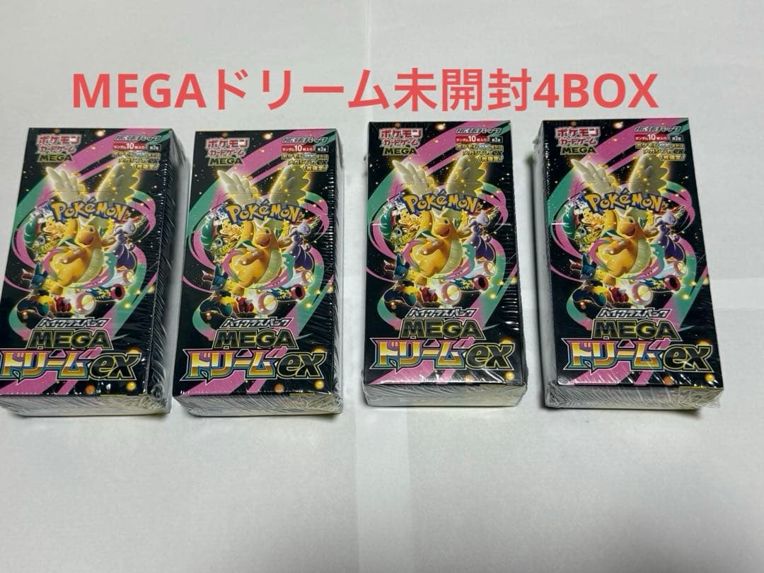 シュリンク付き　ポケモンカード　MEGAドリームex 4BOX