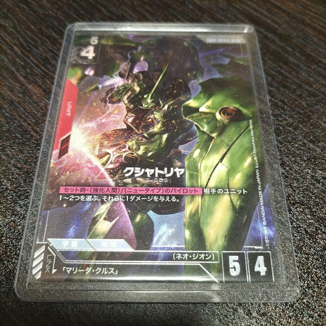 マリーダクルス、クシャトリヤ　パラレルセット