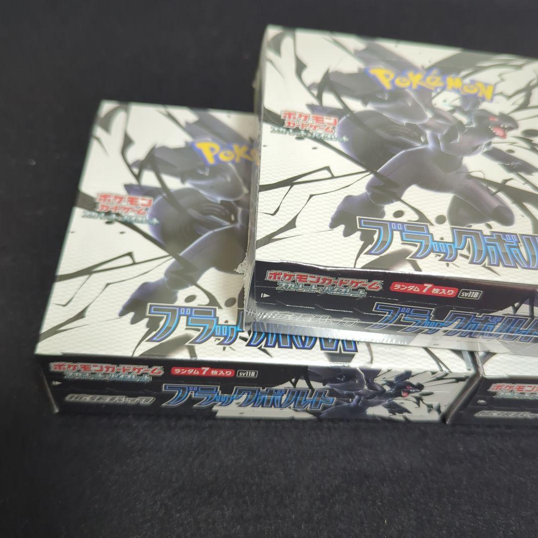 ポケモンカード　ブラックボルト　新品未開封　シュリンク付き　3ボックス