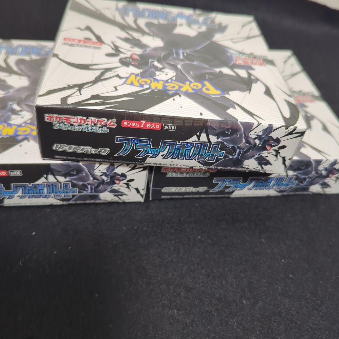 ポケモンカード　ブラックボルト　新品未開封　シュリンク付き　3ボックス