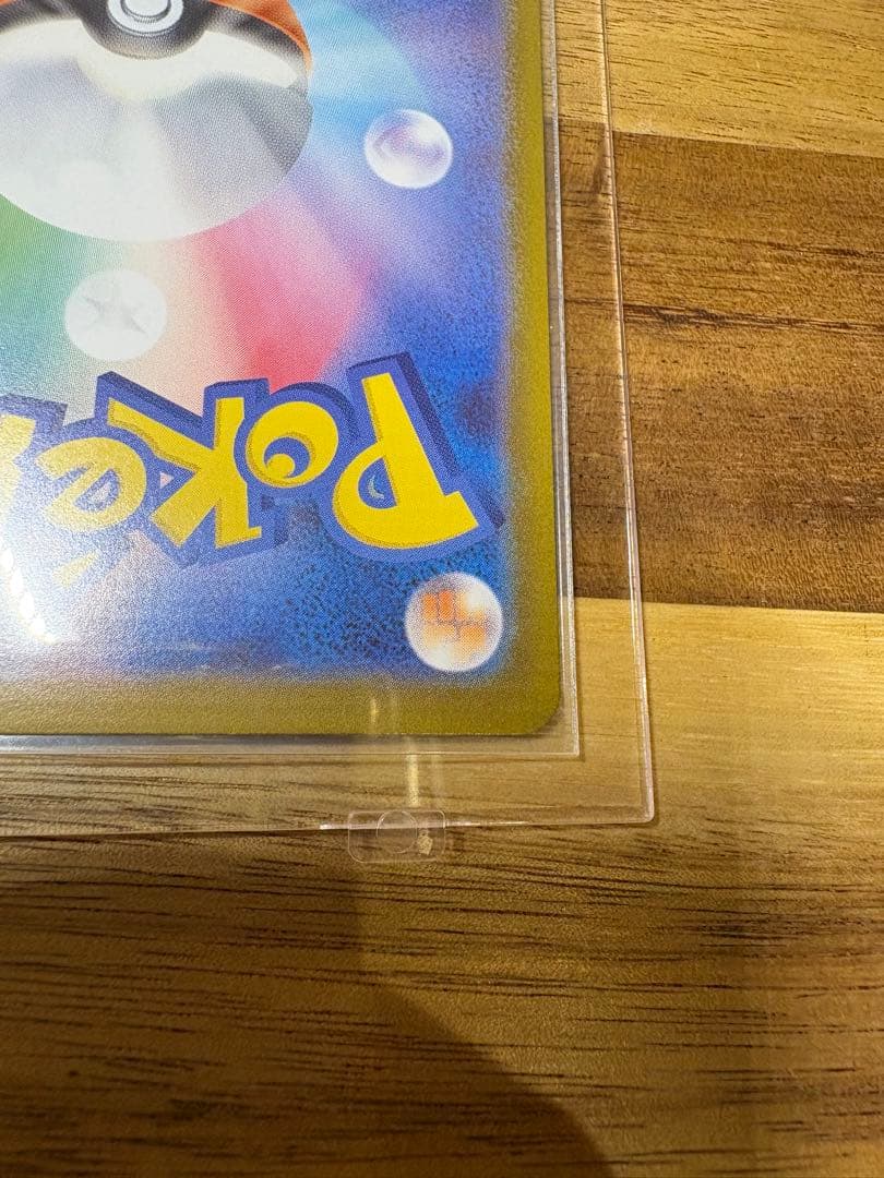 スタートデッキ100 ピカチュウ　極上品　センタリング◎