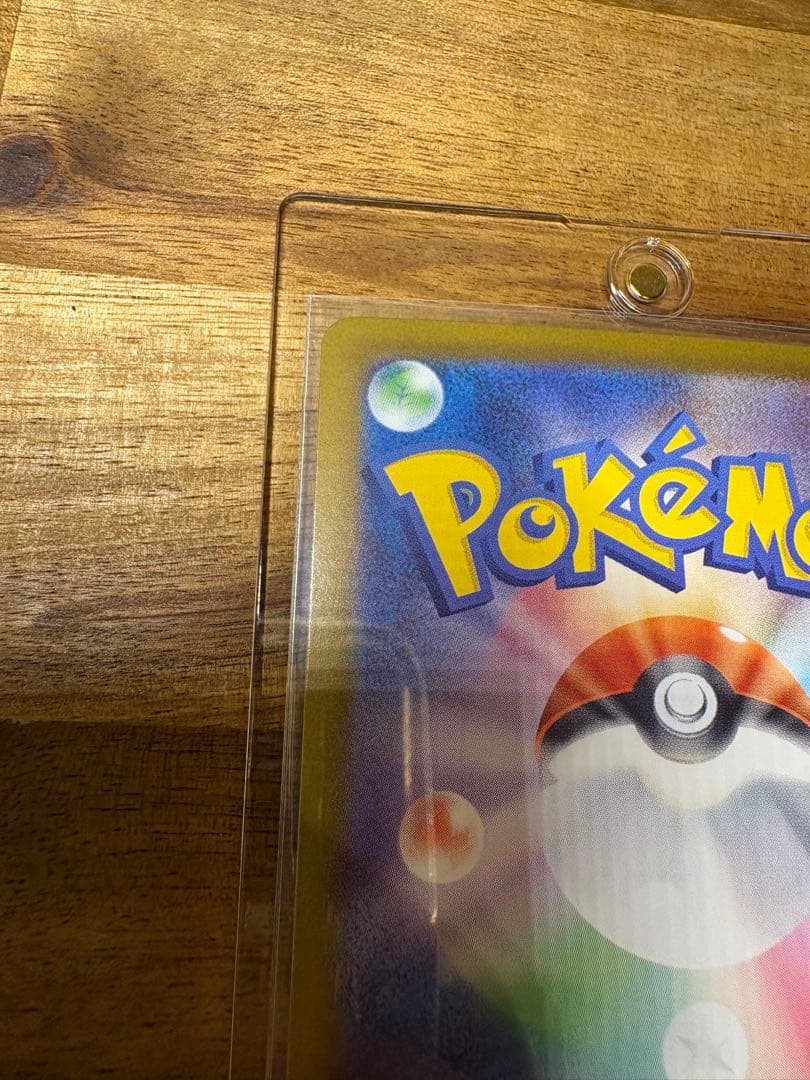 スタートデッキ100 ピカチュウ　極上品　センタリング◎
