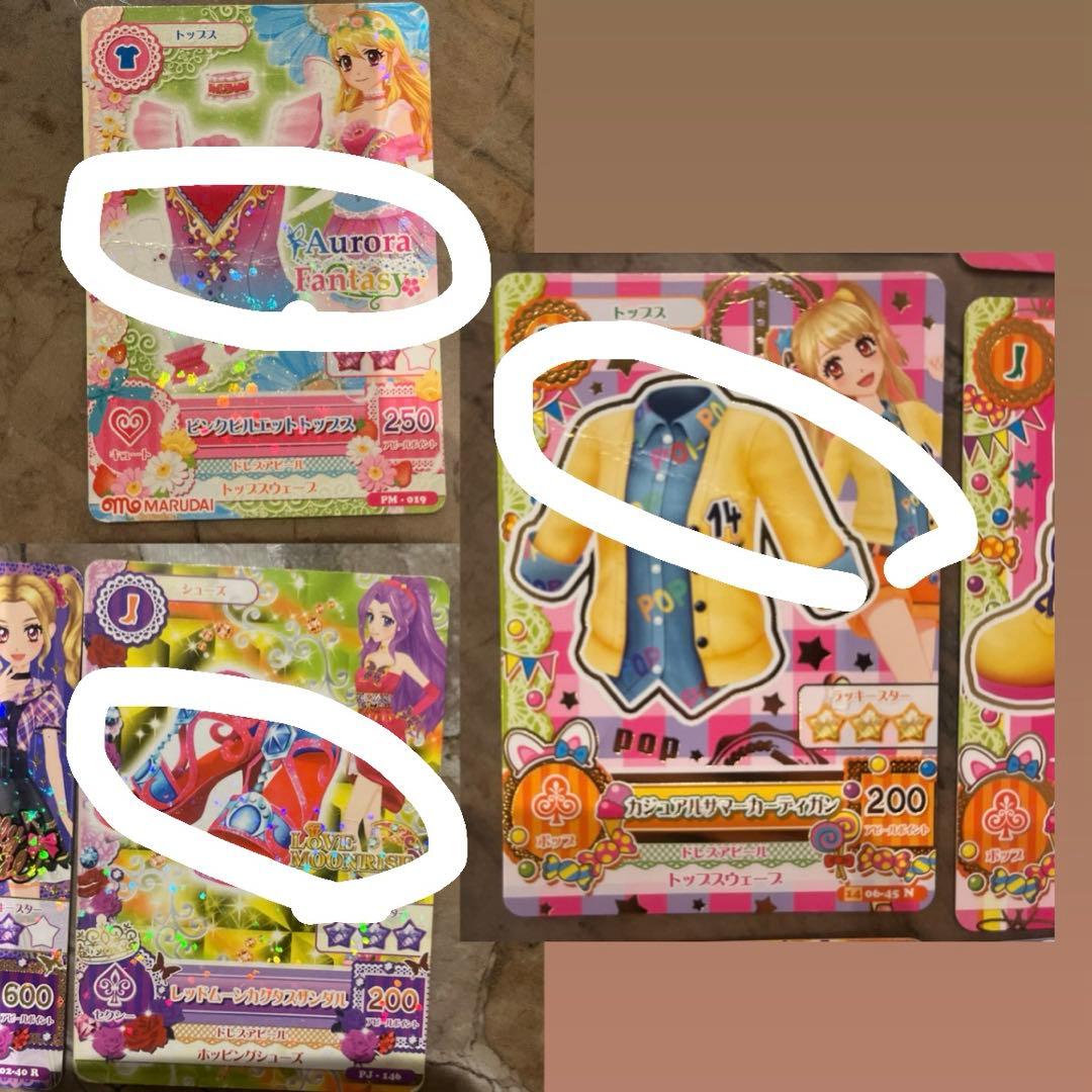 ⭐️アイカツカード⭐️ 約250枚‼️ 学生証　まとめ売り