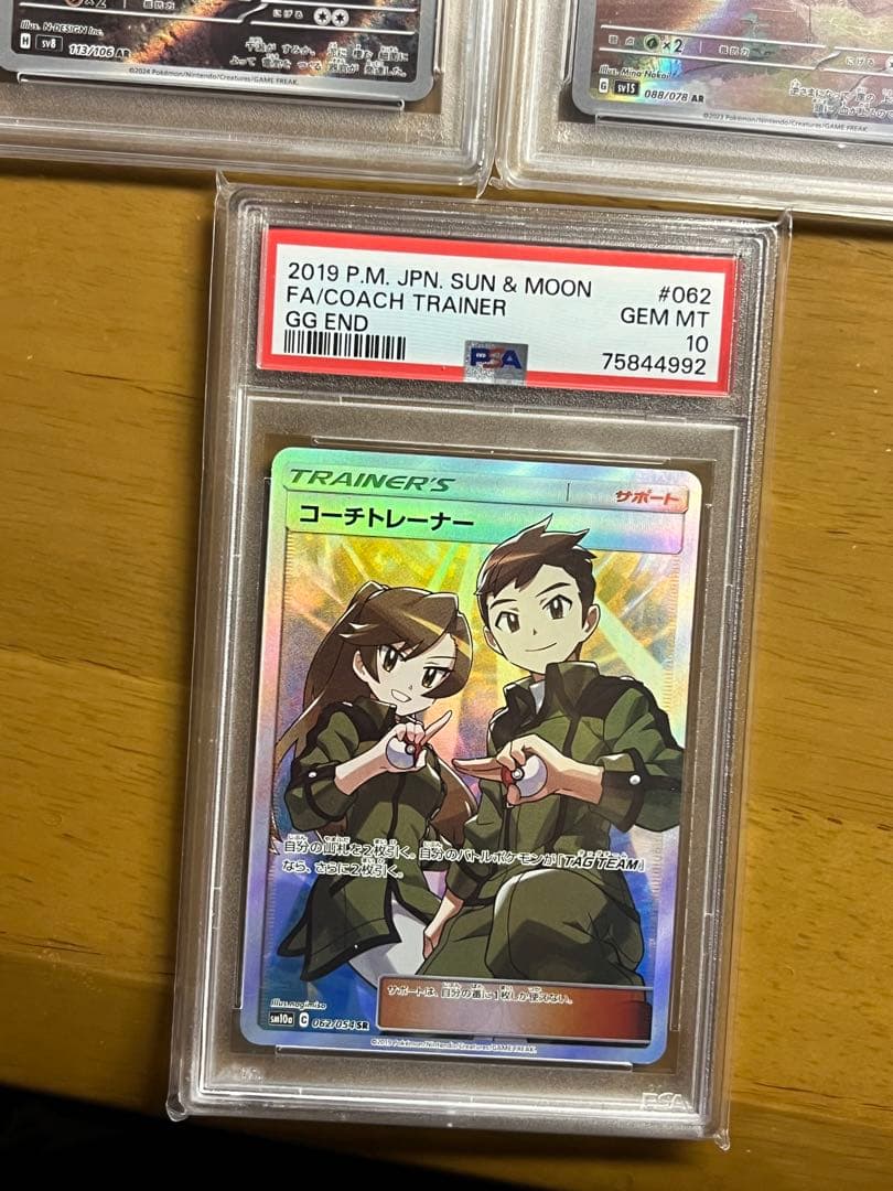 PSA10 3枚 まとめ売り コーチトレーナー マッギョAR ガケガニAR