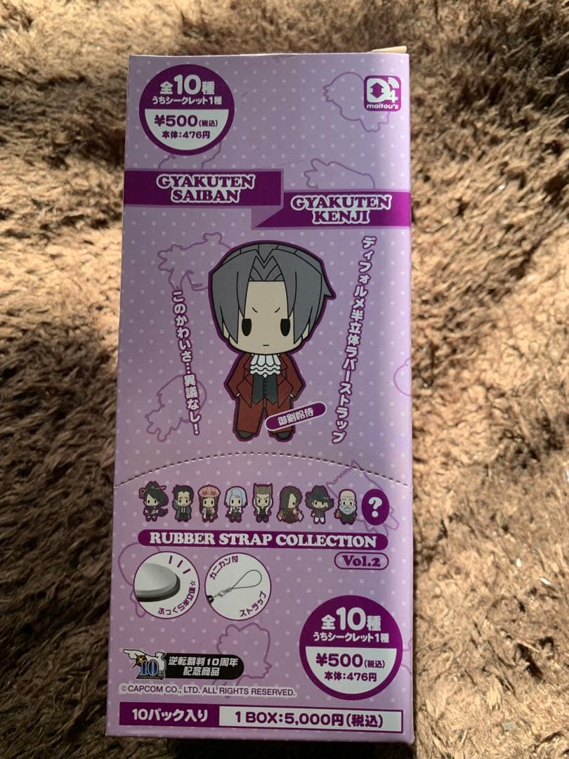 逆転検事 ラバーストラップセット