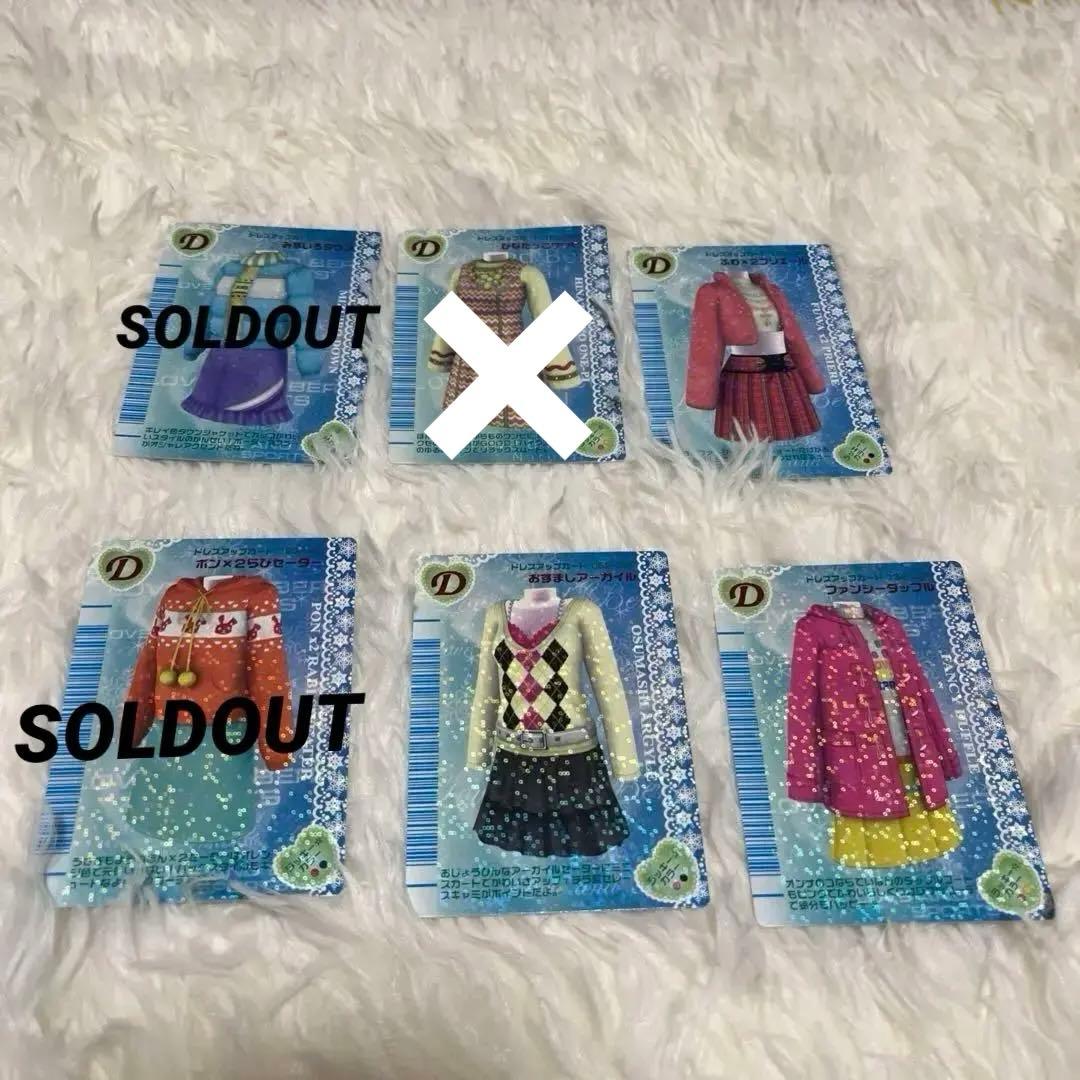 バラ売り可能 ラブandベリー カード