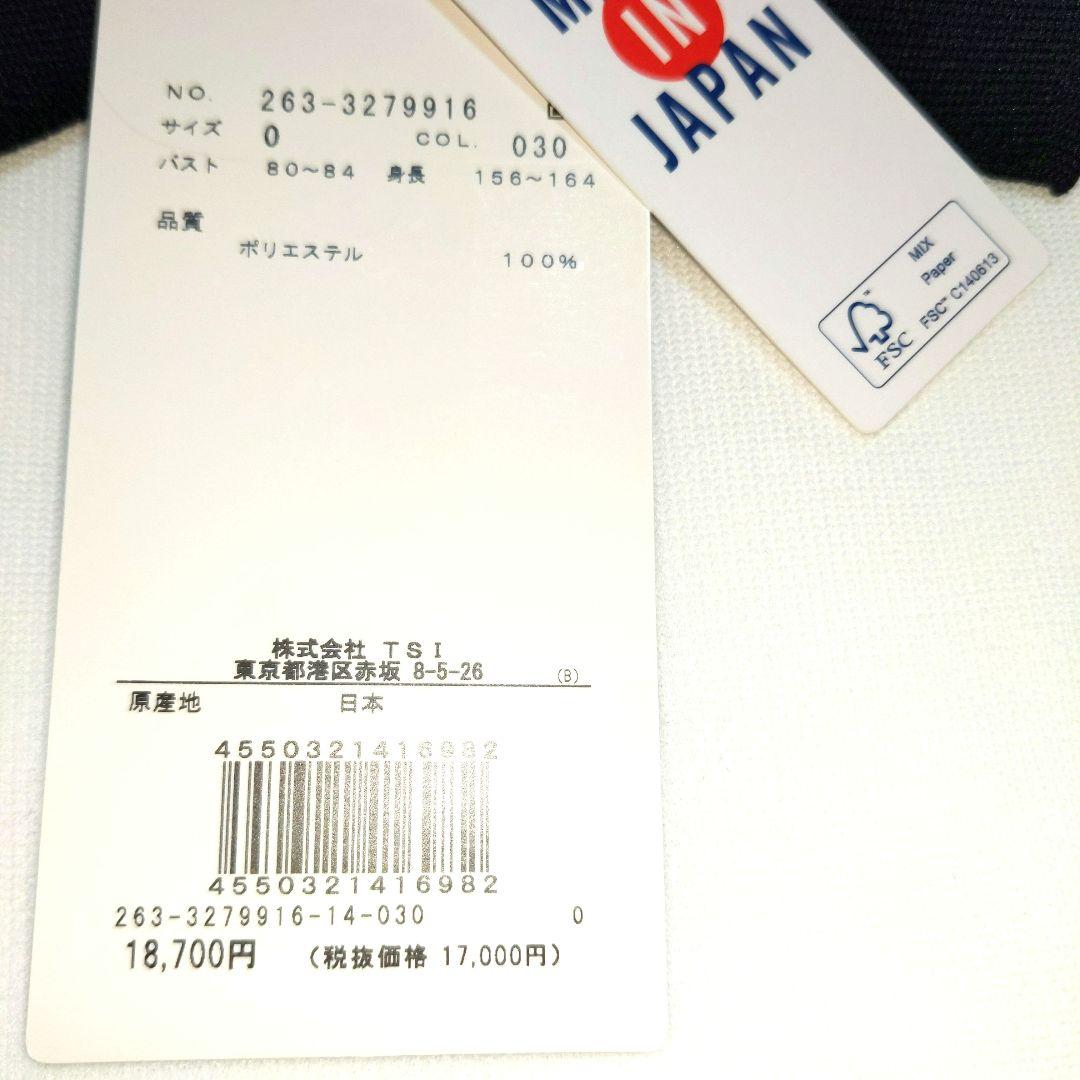 再再再値下げ新品ジャックバニーニットワンピース0定価18700円
