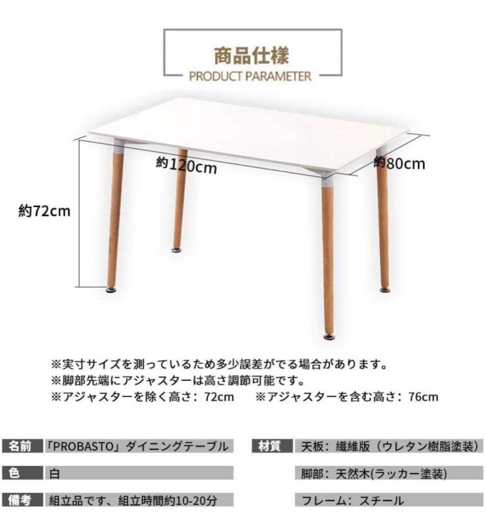 ダイニングテーブルとイームズチェア5点セット 食卓テーブル　ホワイト北欧セット