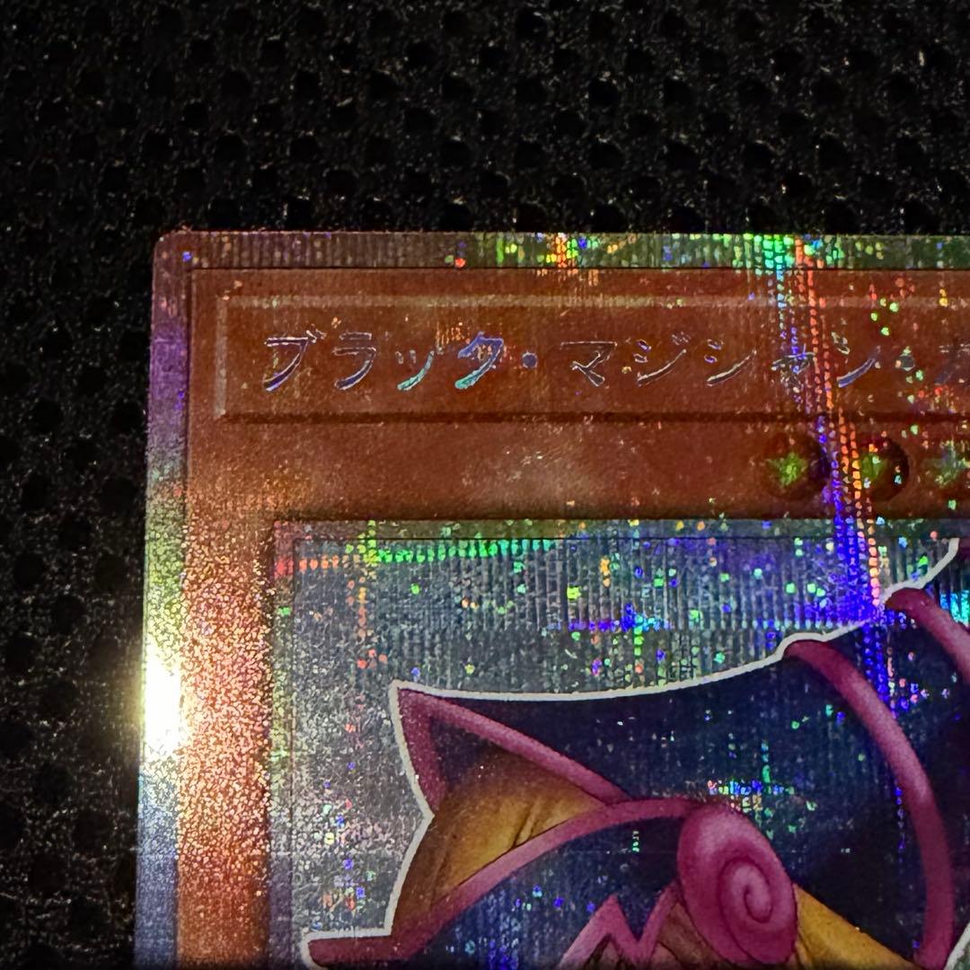 ブラックマジシャンガール スタンプエディション プリシク プリズマ　五つ目