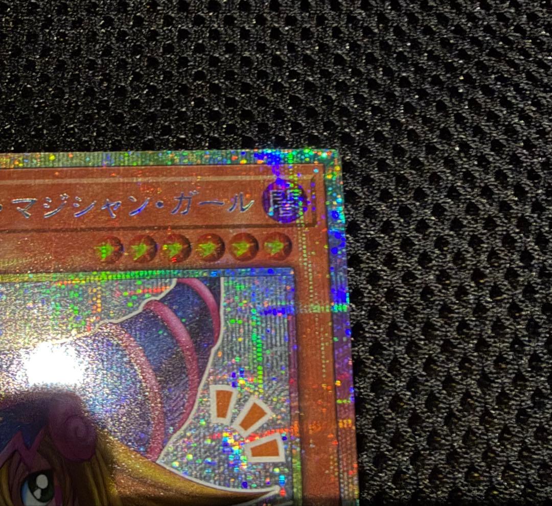 ブラックマジシャンガール スタンプエディション プリシク プリズマ　五つ目