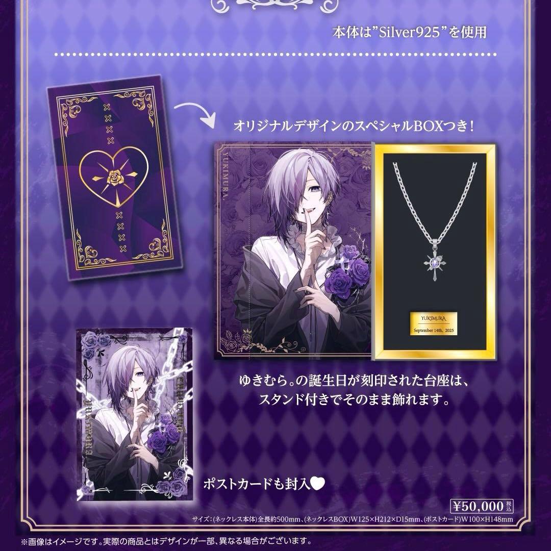 ゆきむら ネックレス