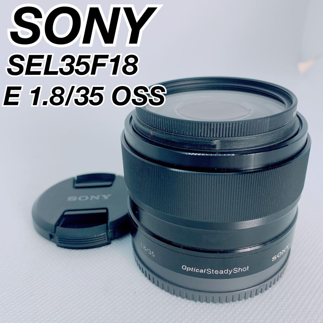 SONY ソニー　レンズ　SEL35F18 E1.8/35 OSS