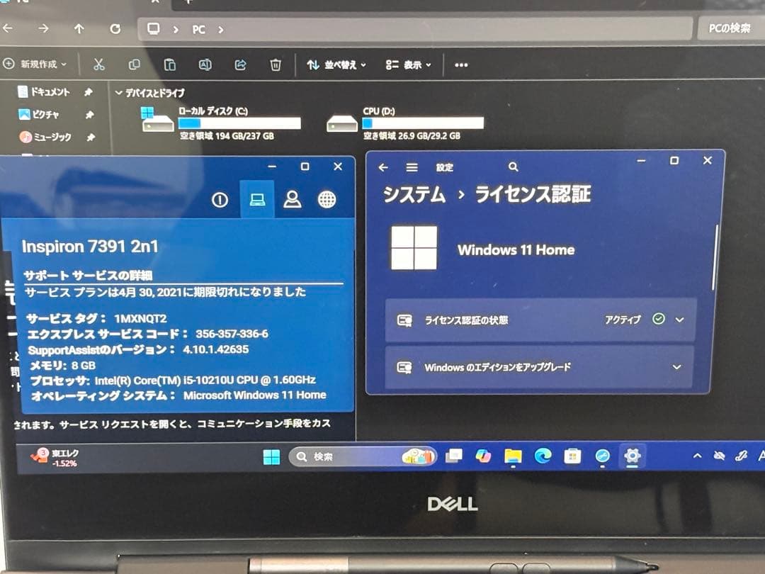 ⭐️M1120A⭐️Dell Inspiron 7391 2n1 i5-10210u