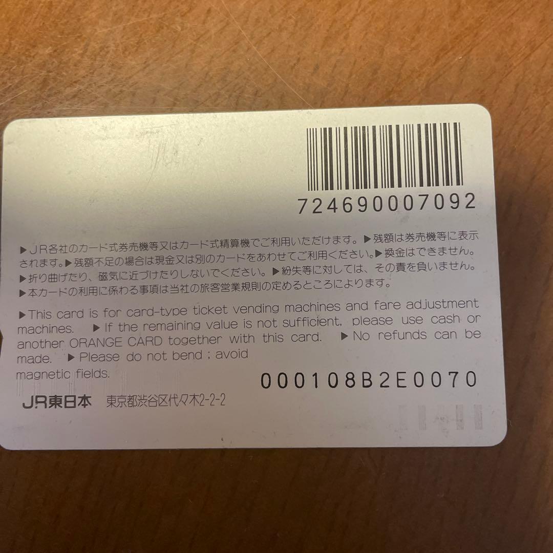 【未使用】オレンジカード