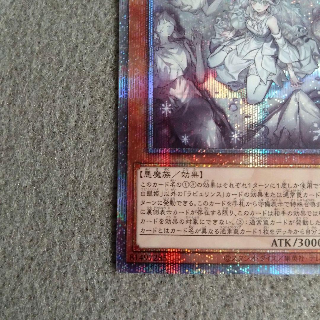 迷宮城の白銀姫 QCAC-JP021クオシク 25th