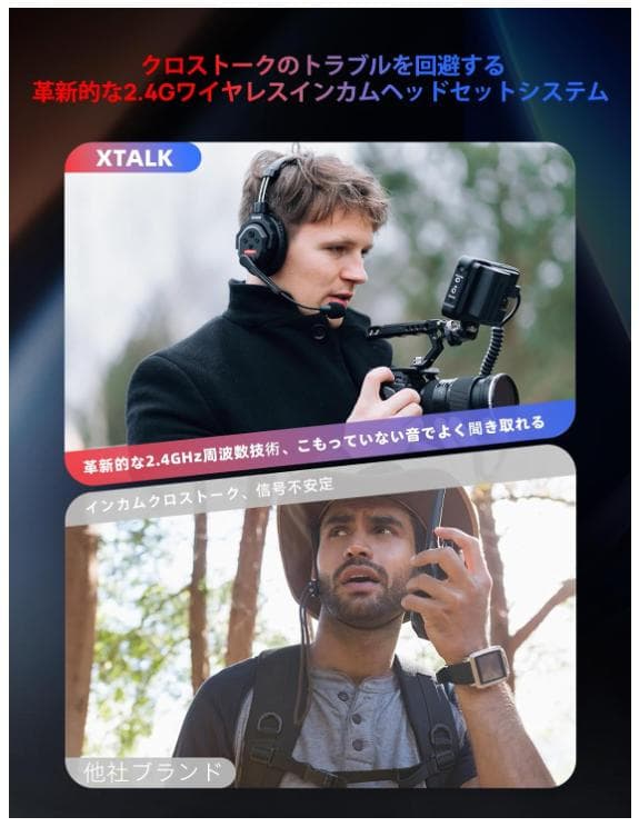 【新品】SYNCO XTALK X1 ワイヤレスインカムヘッドセット2.4GHz