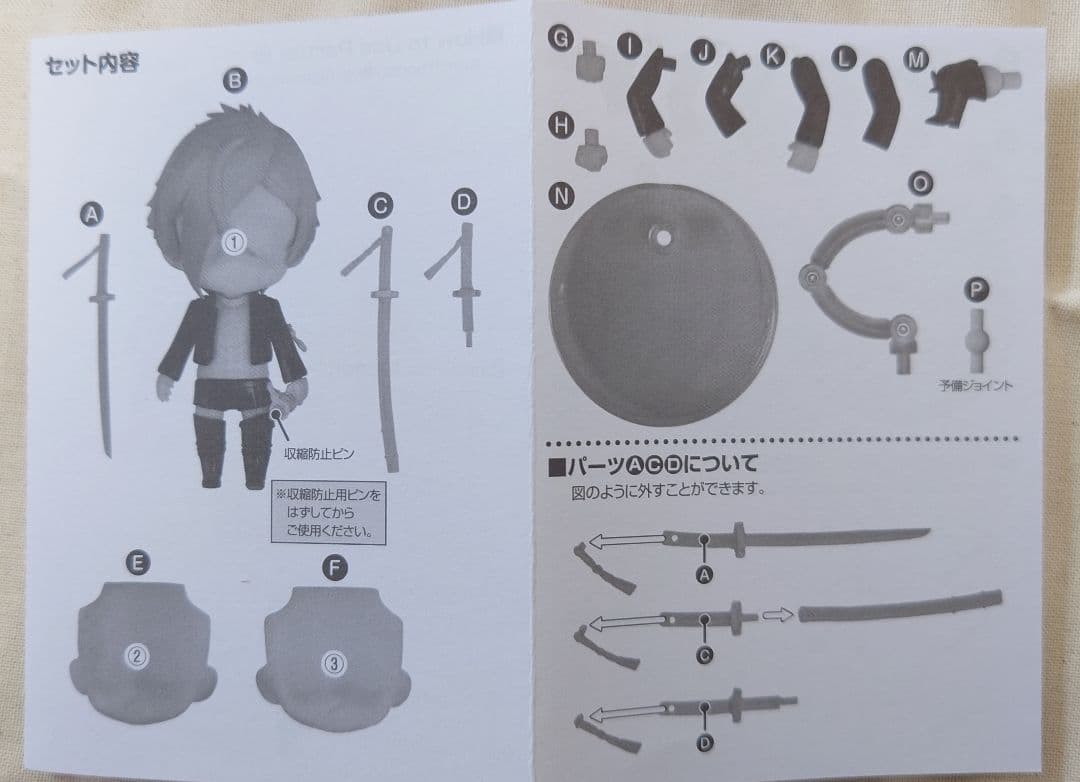 刀剣乱舞 膝丸 髭切 ねんどろいど