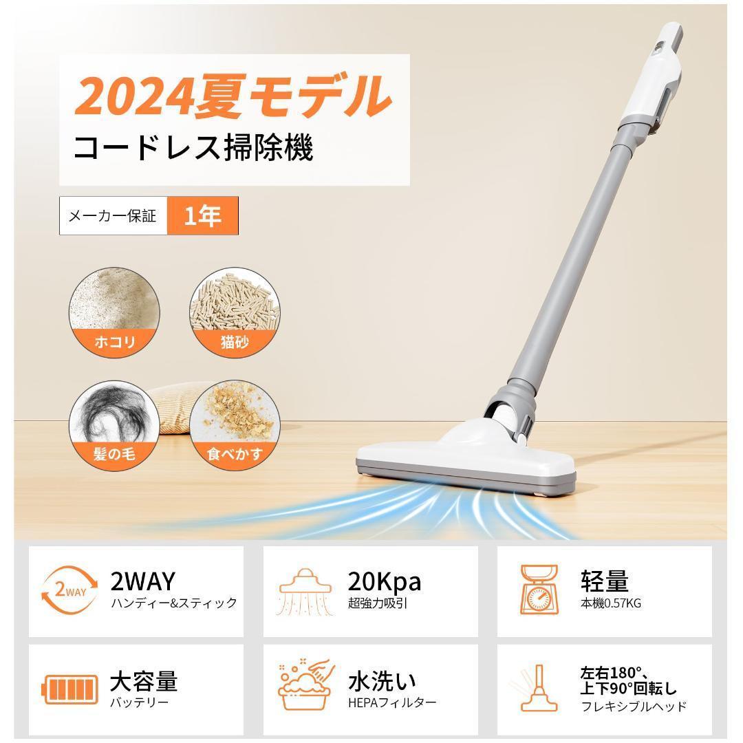 【新品】Proscenic P6 コードレス掃除機 軽量スティック型 2WAY